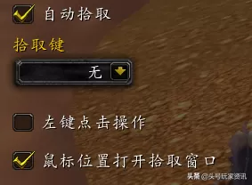 魔兽窗口化画面不跟鼠标移动　魔兽世界窗口化会自动缩小-第2张