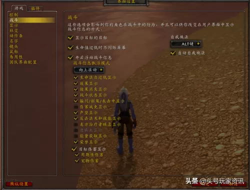 魔兽窗口化画面不跟鼠标移动　魔兽世界窗口化会自动缩小-第4张