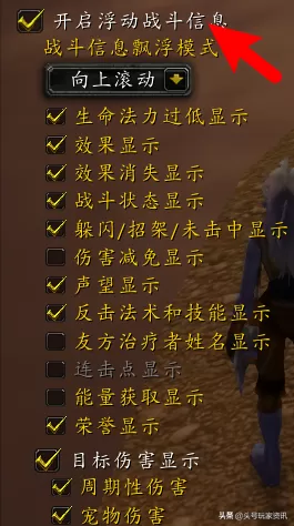 魔兽窗口化画面不跟鼠标移动　魔兽世界窗口化会自动缩小-第5张