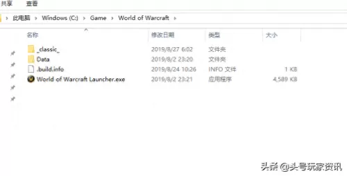 魔兽窗口化画面不跟鼠标移动　魔兽世界窗口化会自动缩小-第9张