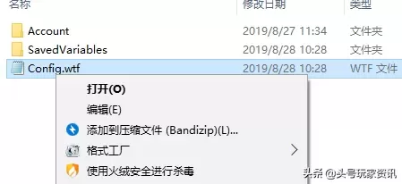 魔兽窗口化画面不跟鼠标移动　魔兽世界窗口化会自动缩小-第11张