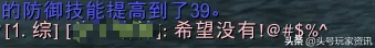 魔兽窗口化画面不跟鼠标移动　魔兽世界窗口化会自动缩小-第16张