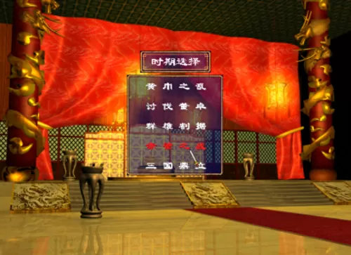 真三国无双2秘籍大全　真三国无双8怎么玩-第2张