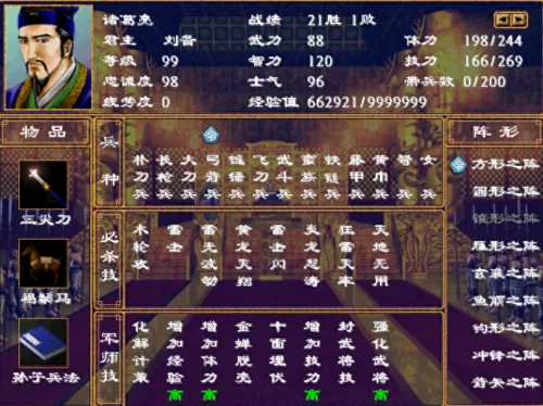 真三国无双2秘籍大全　真三国无双8怎么玩-第6张