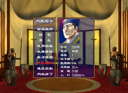 真三国无双2秘籍大全　真三国无双8怎么玩-第4张