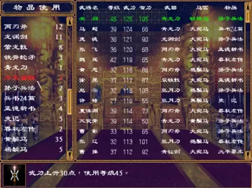 真三国无双2秘籍大全　真三国无双8怎么玩-第5张
