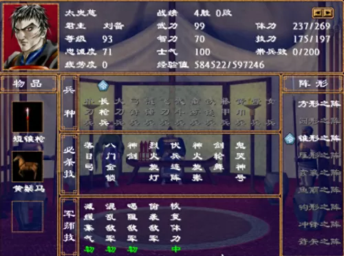 真三国无双2秘籍大全　真三国无双8怎么玩-第8张