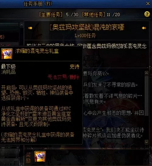 dnf魔法暴击怎么提升　暴击率怎么样达到100-第2张