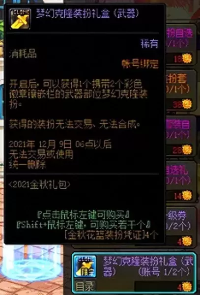 dnf魔法暴击怎么提升　暴击率怎么样达到100-第4张