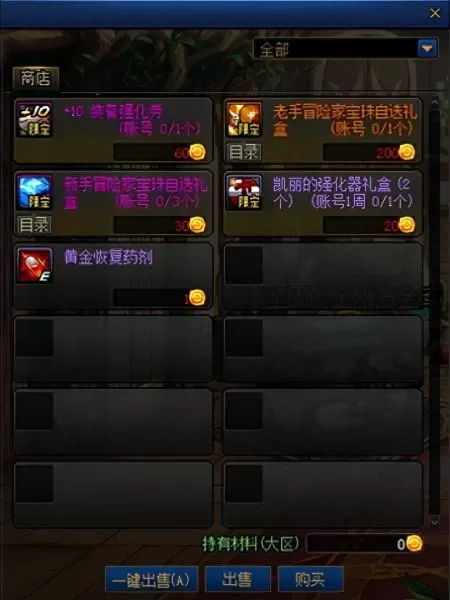 dnf魔法暴击怎么提升　暴击率怎么样达到100-第13张