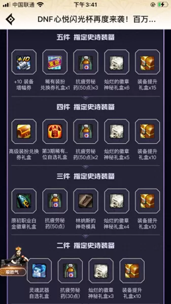 dnf魔法暴击怎么提升　暴击率怎么样达到100-第15张