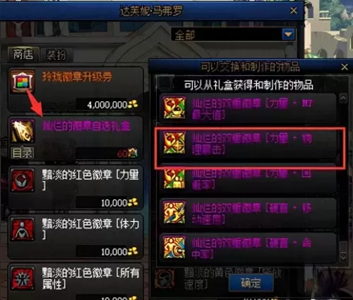 dnf魔法暴击怎么提升　暴击率怎么样达到100-第16张