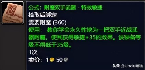 魔兽世界tbc修理机器人图纸　TBC修理机器人图纸-第14张