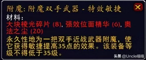 魔兽世界tbc修理机器人图纸　TBC修理机器人图纸-第15张