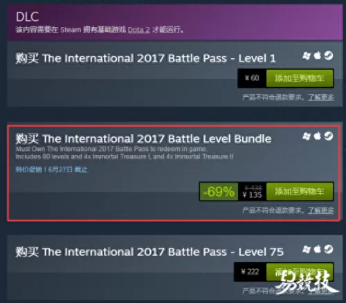 dota2dlc　DOTA2有60个G吗-第3张