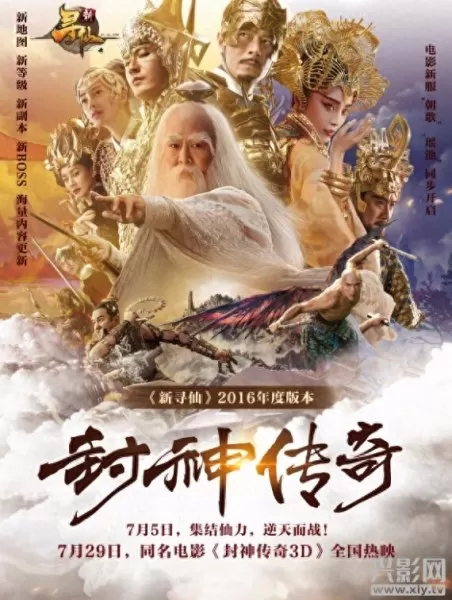 封神传奇在线免费　封神传奇在线观看-第1张
