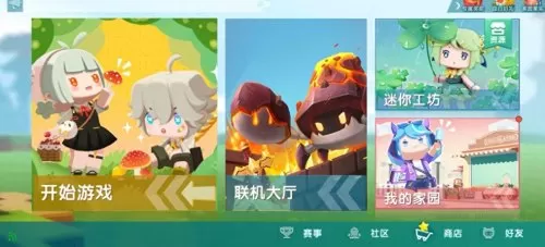 迷你世界冒险　迷你世界冒险模式怎么玩最好-第1张