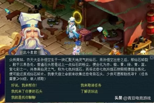 梦幻西游宝象国奖励　梦幻西游-第1张