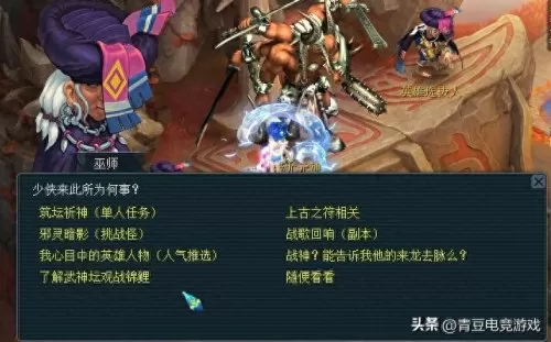梦幻西游宝象国奖励　梦幻西游-第2张
