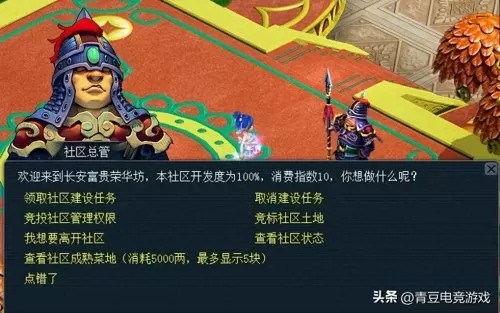 梦幻西游宝象国奖励　梦幻西游-第3张