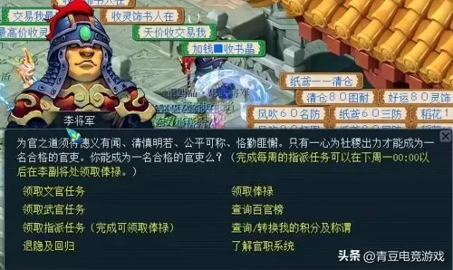 梦幻西游宝象国奖励　梦幻西游-第4张