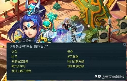 梦幻西游宝象国奖励　梦幻西游-第5张