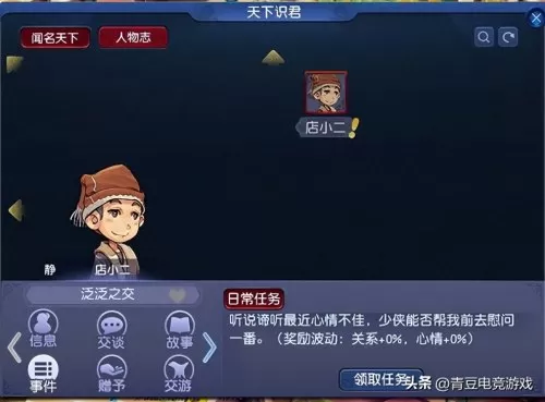 梦幻西游宝象国奖励　梦幻西游-第6张