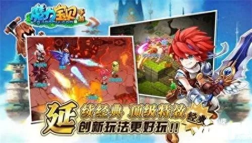 魔力宝贝手游停运公告　魔力宝贝还在运营吗-第2张