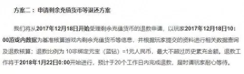魔力宝贝手游停运公告　魔力宝贝还在运营吗-第6张