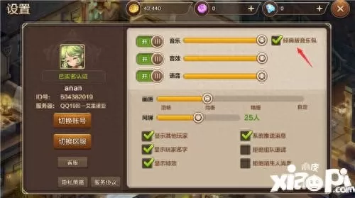 魔力宝贝手游停运公告　魔力宝贝还在运营吗-第15张
