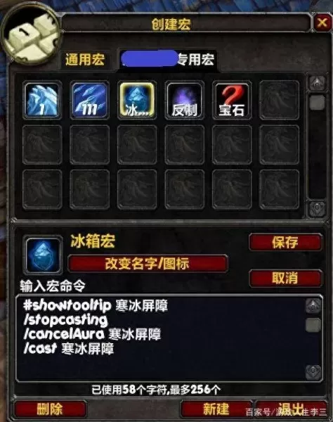 魔兽世界法师吃喝宏　60怀旧服法师必备宏-第2张
