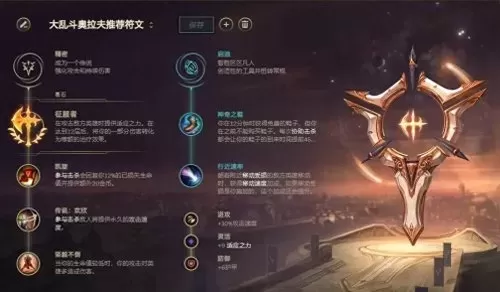 端游奥拉夫出装　奥拉夫大乱斗出装-第3张
