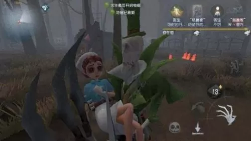 第五人格盲女逝去的纪念特效　第五人格盲女所有特效-第1张