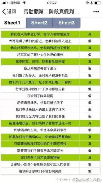 逢魔之时荒骷髅阵容　阴阳师极荒骷髅阵容攻略-第3张