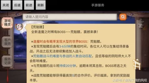 逢魔之时荒骷髅阵容　阴阳师极荒骷髅阵容攻略-第1张