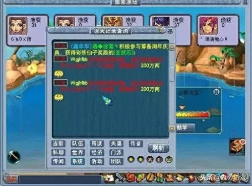 梦幻西游手游钓鱼怎么赚钱　梦幻西游手游鱼竿选哪个收益-第4张