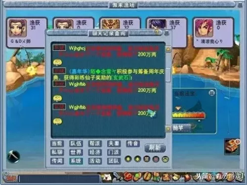 梦幻西游手游钓鱼怎么赚钱　梦幻西游手游鱼竿选哪个收益-第3张