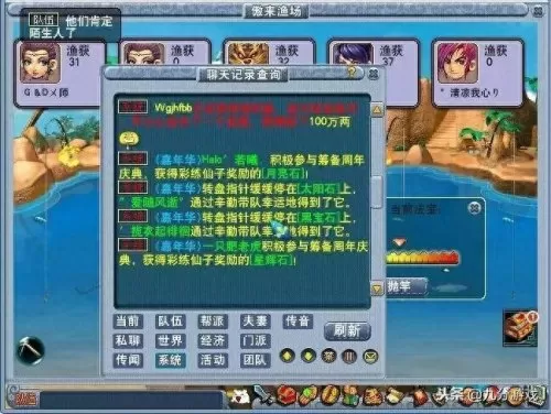 梦幻西游手游钓鱼怎么赚钱　梦幻西游手游鱼竿选哪个收益-第5张