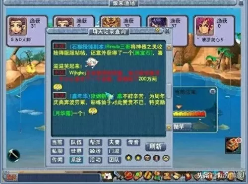 梦幻西游手游钓鱼怎么赚钱　梦幻西游手游鱼竿选哪个收益-第6张