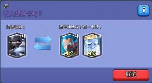 皇室战争怎么打超级骑士　皇室战争骑士怎么获得-第2张