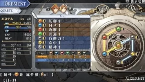 psp空之轨迹攻略　psp空之轨迹fc下载-第2张