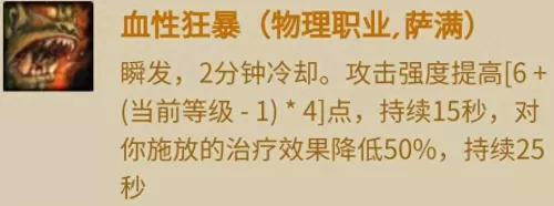 魔兽牧师种族选择　推荐种族巨魔-第4张