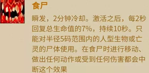 魔兽牧师种族选择　推荐种族巨魔-第23张