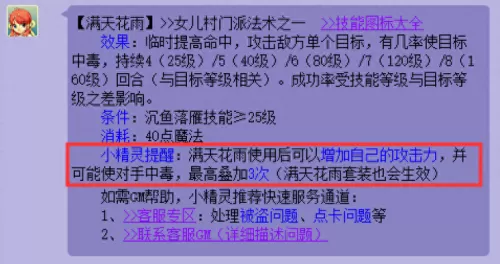 大唐官府加点最新　梦幻大唐加点最新攻略-第10张