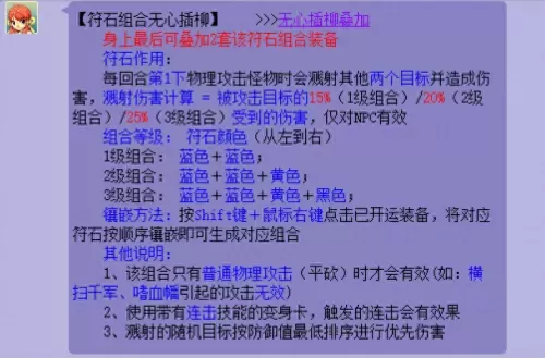 大唐官府加点最新　梦幻大唐加点最新攻略-第11张