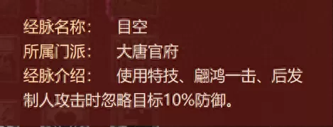 大唐官府加点最新　梦幻大唐加点最新攻略-第13张