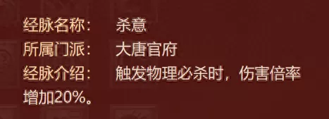 大唐官府加点最新　梦幻大唐加点最新攻略-第16张