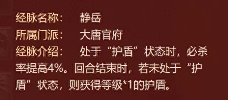大唐官府加点最新　梦幻大唐加点最新攻略-第17张
