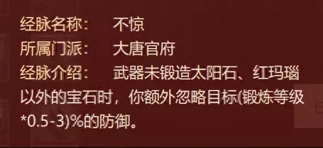 大唐官府加点最新　梦幻大唐加点最新攻略-第19张