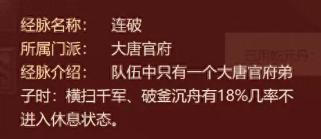 大唐官府加点最新　梦幻大唐加点最新攻略-第21张
